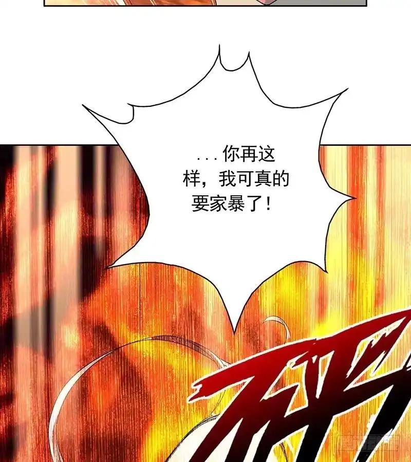 《最强神兽系统》第159话 是家暴还是毁灭处理 第46页