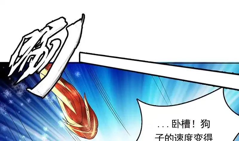 《最强神兽系统》第159话 是家暴还是毁灭处理 第14页