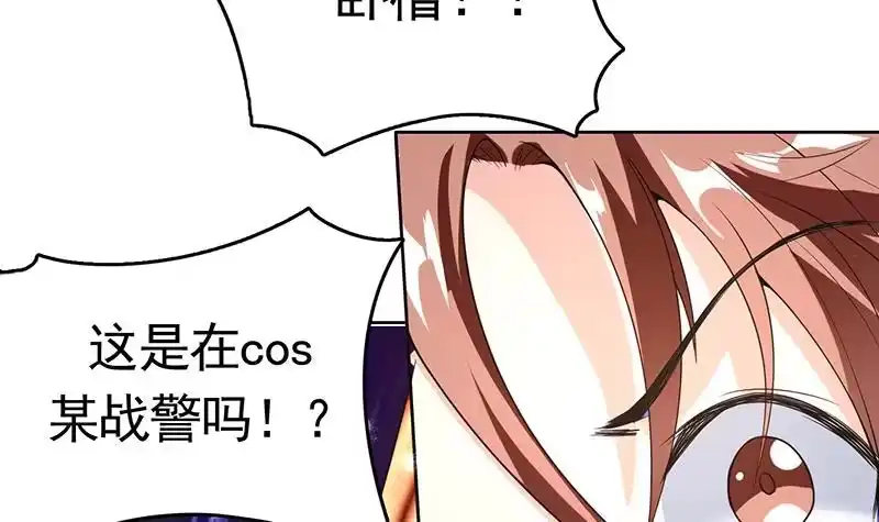 《最强神兽系统》第159话 是家暴还是毁灭处理 第6页