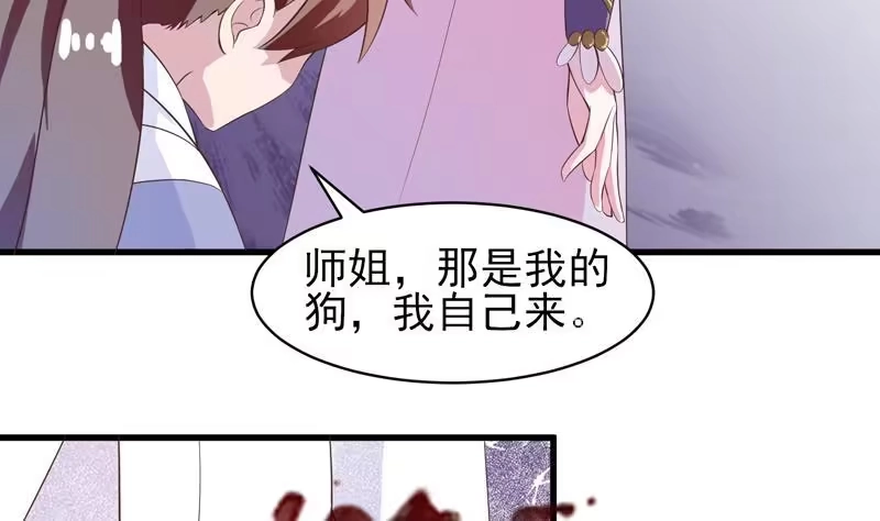 《最强神兽系统》第16话 被逼急了！ 第16页
