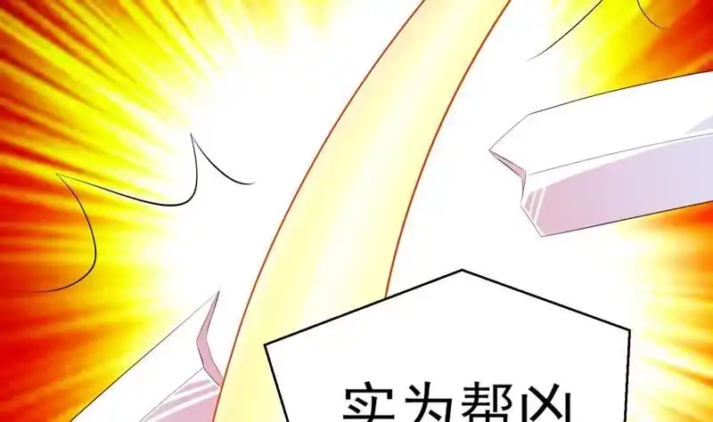 《最强神兽系统》第16话 被逼急了！ 第35页