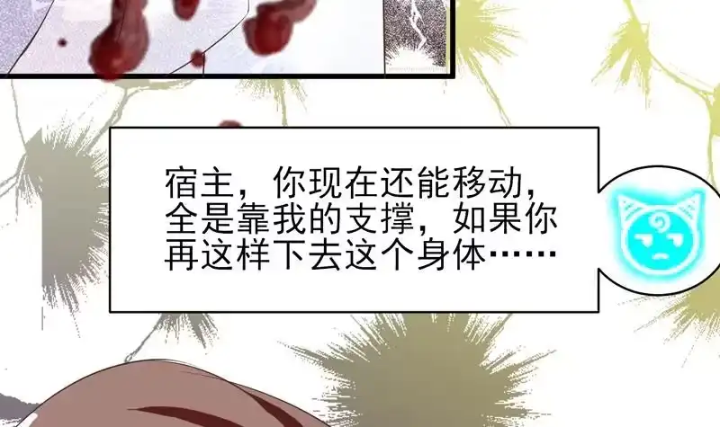 《最强神兽系统》第16话 被逼急了！ 第18页