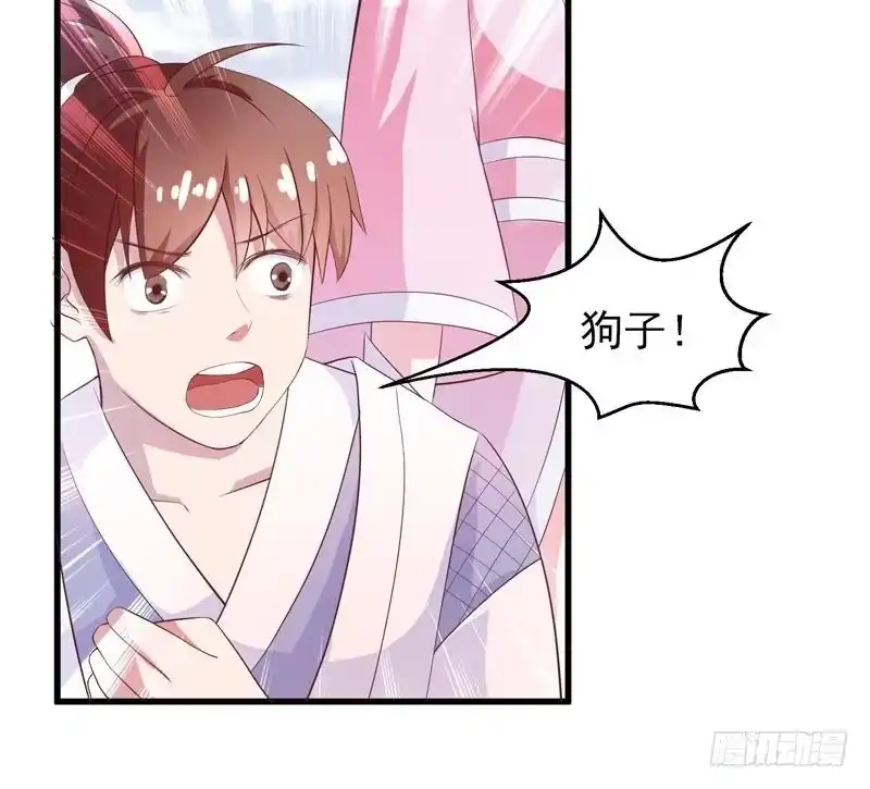 《最强神兽系统》第16话 被逼急了！ 第12页