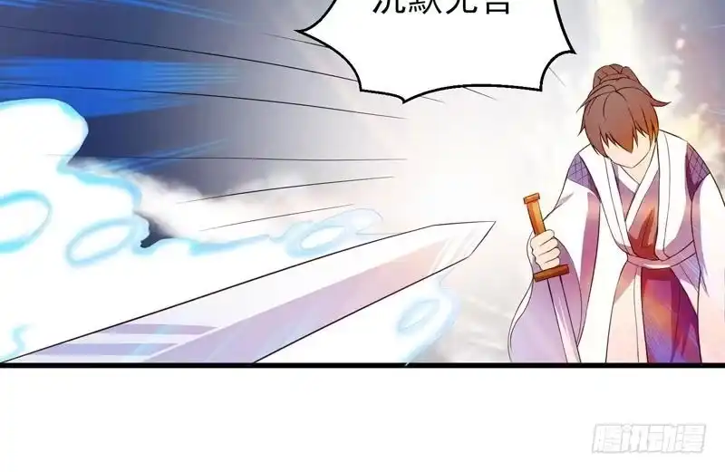 《最强神兽系统》第16话 被逼急了！ 第33页