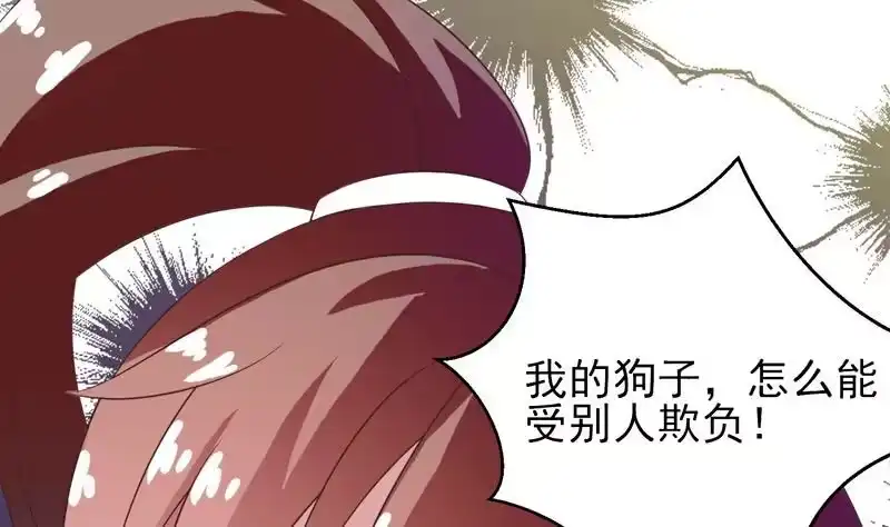 《最强神兽系统》第16话 被逼急了！ 第19页