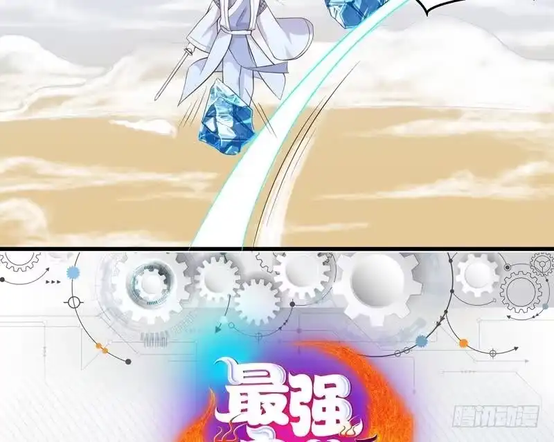 《最强神兽系统》第16话 被逼急了！ 第46页