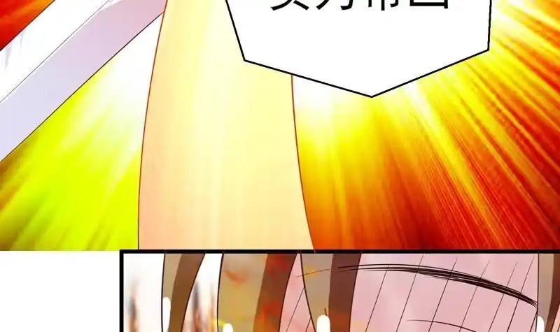 《最强神兽系统》第16话 被逼急了！ 第36页