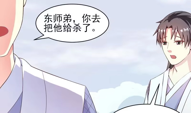 《最强神兽系统》第16话 被逼急了！ 第25页