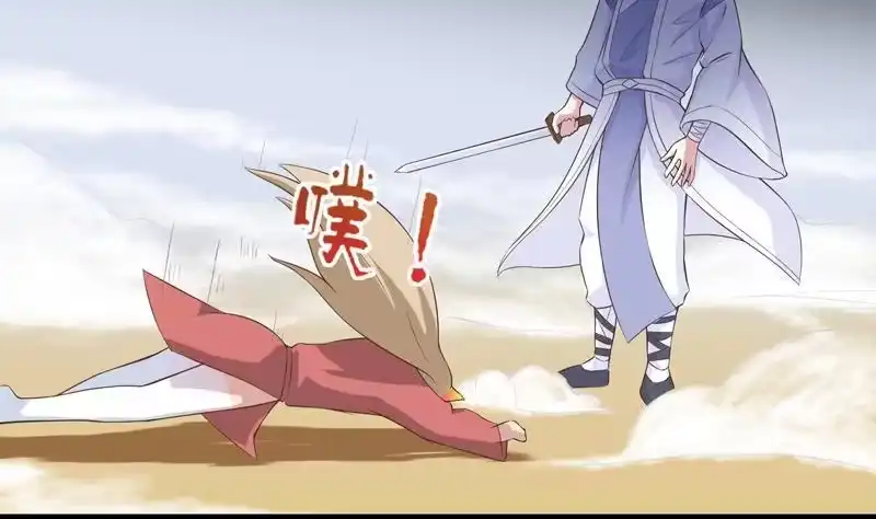 《最强神兽系统》第16话 被逼急了！ 第22页
