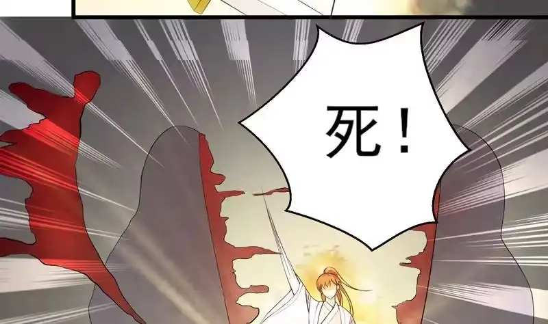 《最强神兽系统》第16话 被逼急了！ 第40页