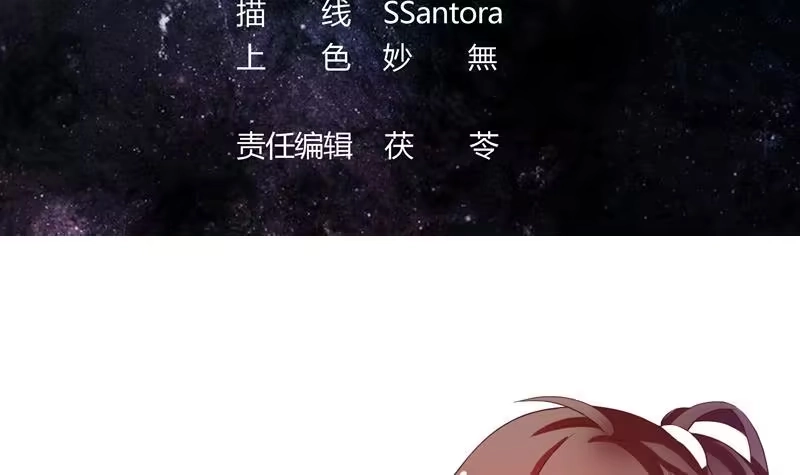 《最强神兽系统》第16话 被逼急了！ 第3页