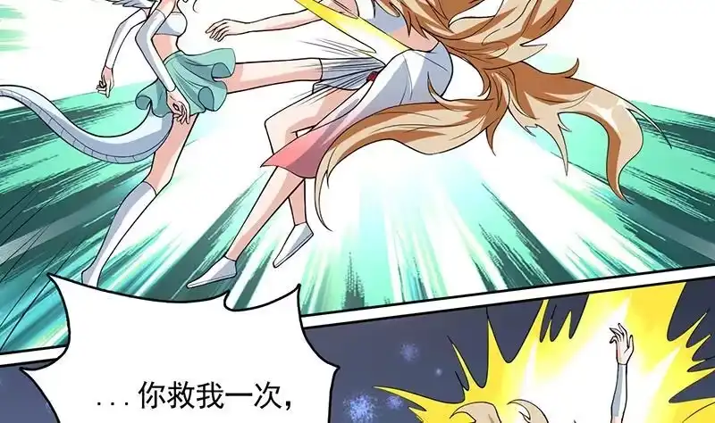 《最强神兽系统》第160话 一吻可否清醒 第2页