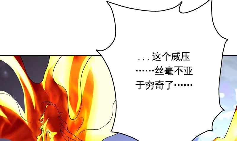 《最强神兽系统》第160话 一吻可否清醒 第9页