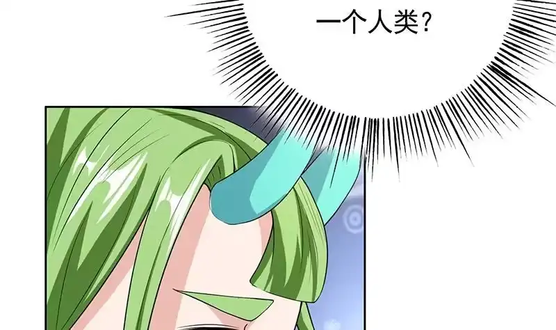 《最强神兽系统》第160话 一吻可否清醒 第37页
