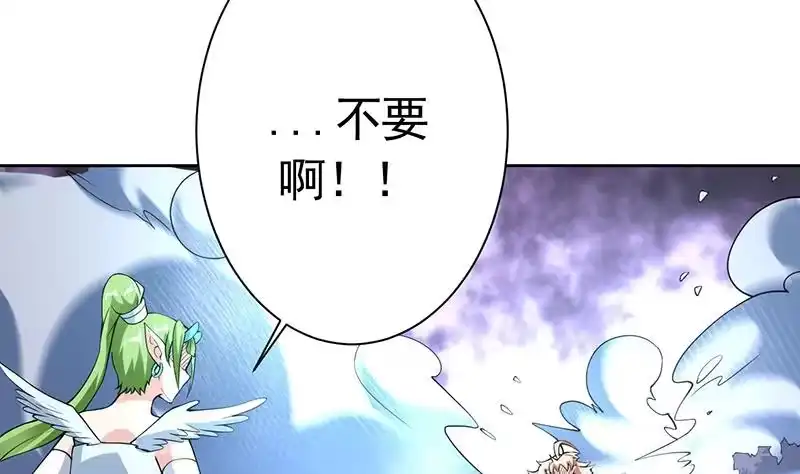 《最强神兽系统》第160话 一吻可否清醒 第35页