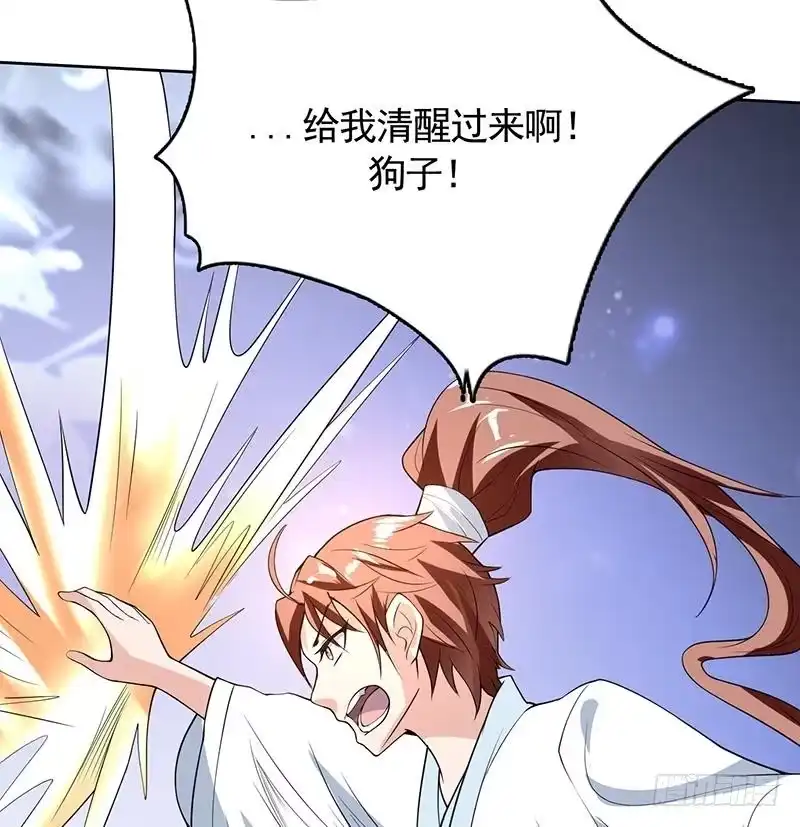 《最强神兽系统》第160话 一吻可否清醒 第20页