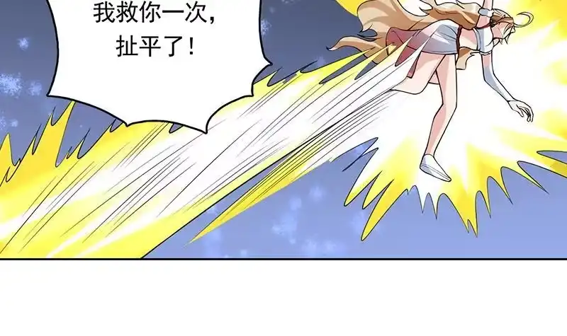 《最强神兽系统》第160话 一吻可否清醒 第3页
