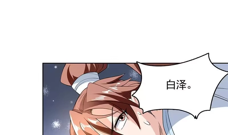 《最强神兽系统》第160话 一吻可否清醒 第4页