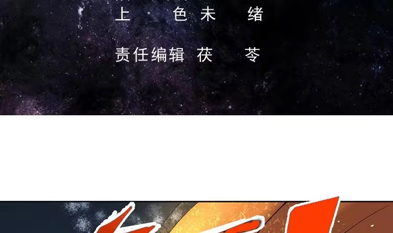 《最强神兽系统》第160话 一吻可否清醒 第24页