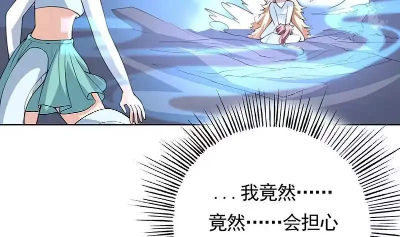 《最强神兽系统》第160话 一吻可否清醒 第36页