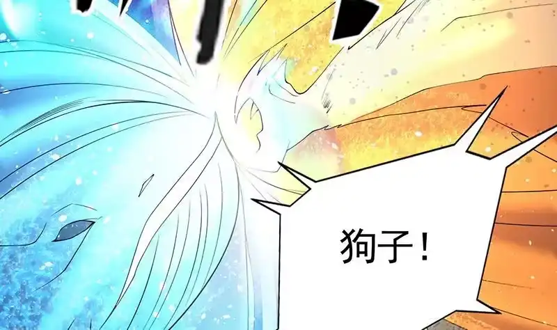 《最强神兽系统》第160话 一吻可否清醒 第26页