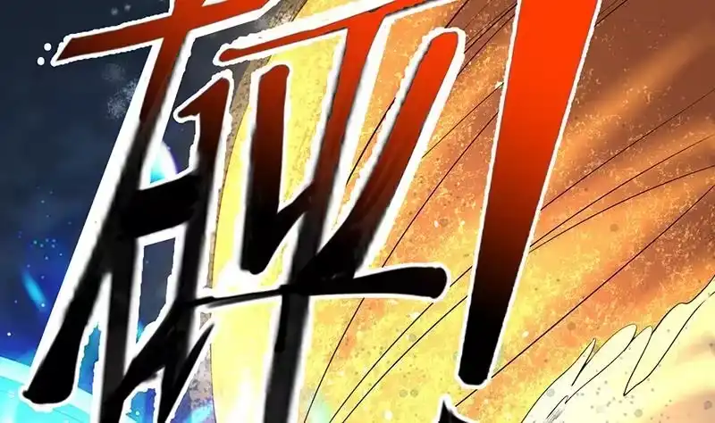 《最强神兽系统》第160话 一吻可否清醒 第25页