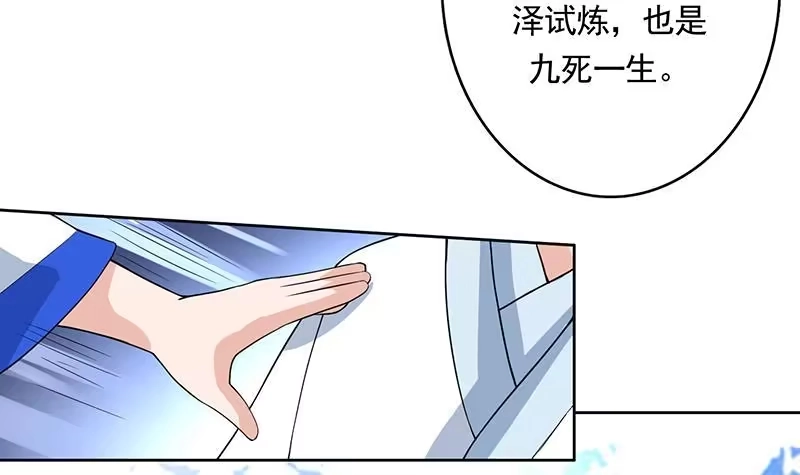 《最强神兽系统》第161话 来自犬女的拥抱 第31页