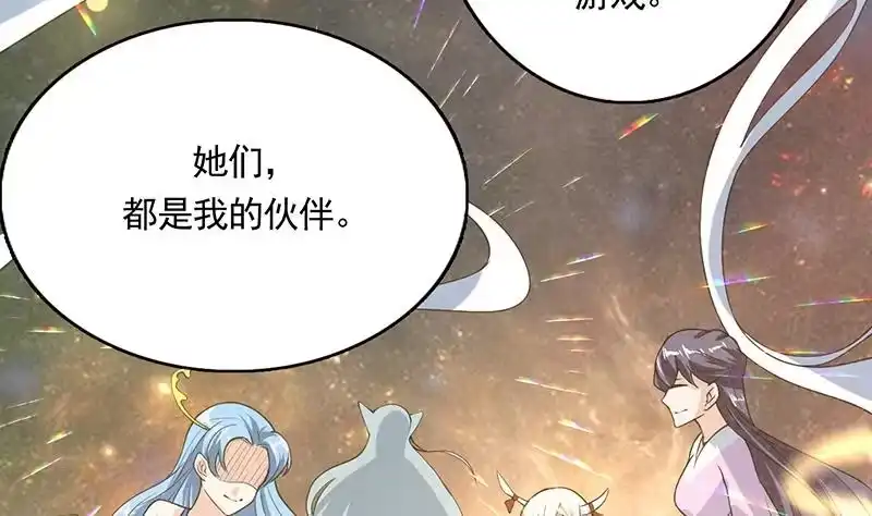 《最强神兽系统》第161话 来自犬女的拥抱 第39页