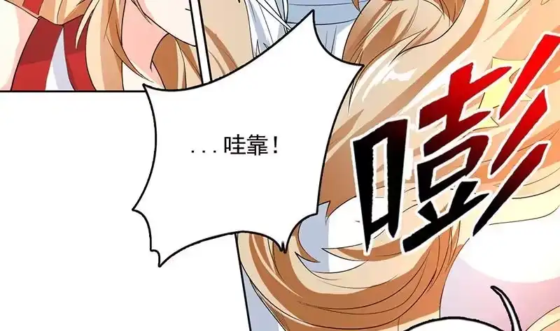 《最强神兽系统》第161话 来自犬女的拥抱 第11页