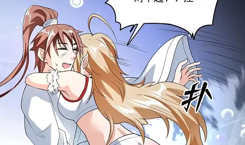 《最强神兽系统》第161话 来自犬女的拥抱 第6页