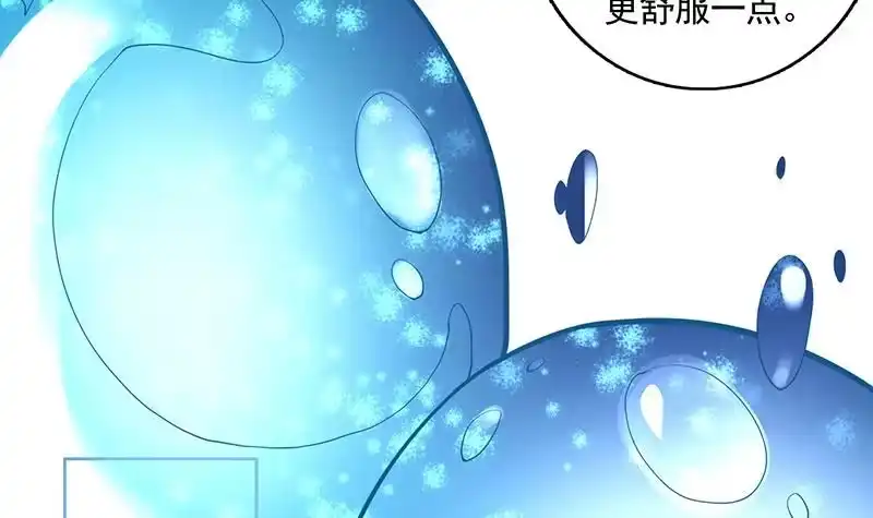 《最强神兽系统》第161话 来自犬女的拥抱 第16页