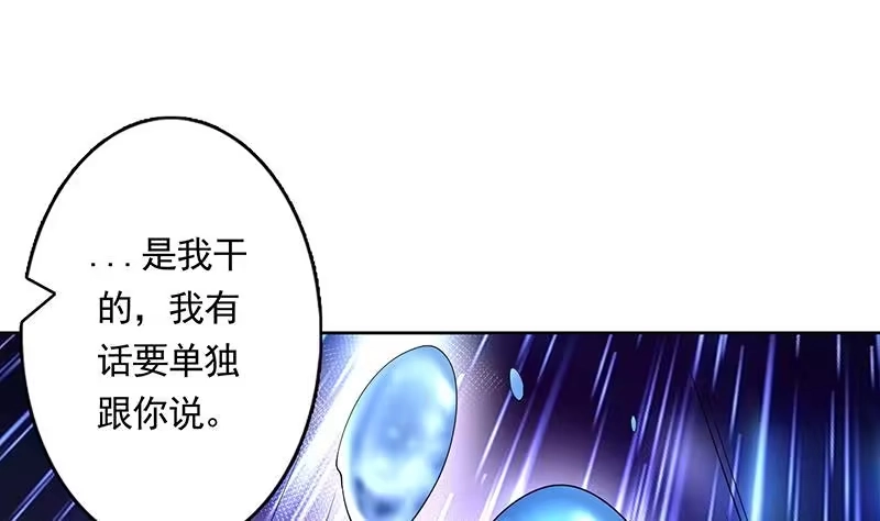 《最强神兽系统》第161话 来自犬女的拥抱 第23页
