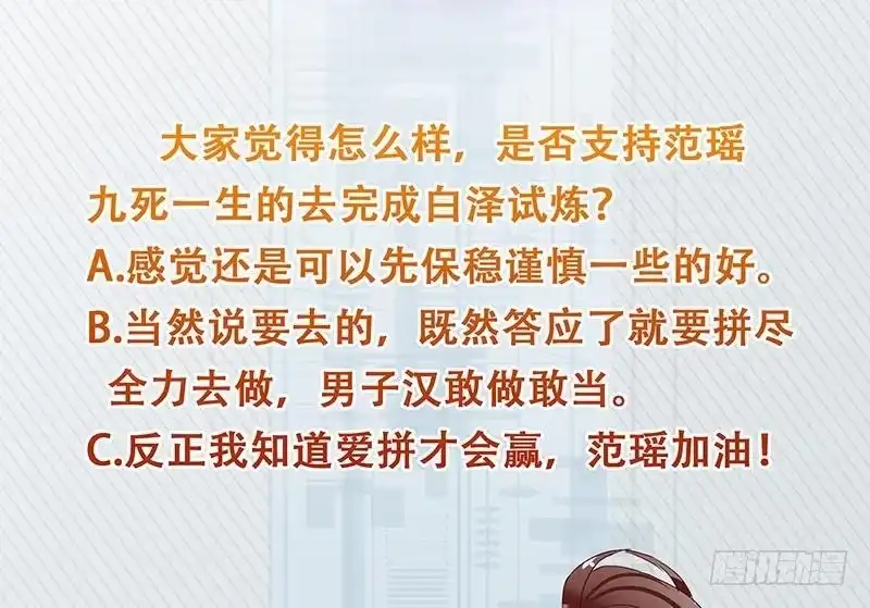 《最强神兽系统》第161话 来自犬女的拥抱 第45页
