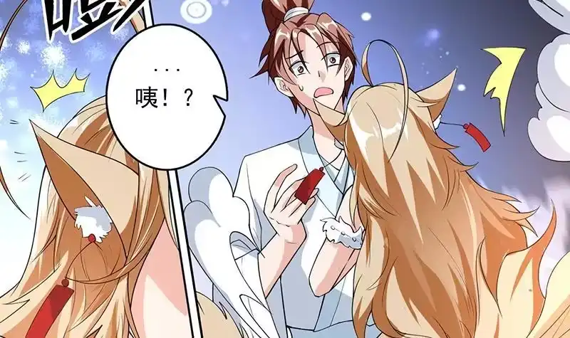 《最强神兽系统》第161话 来自犬女的拥抱 第10页