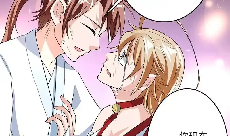 《最强神兽系统》第161话 来自犬女的拥抱 第4页