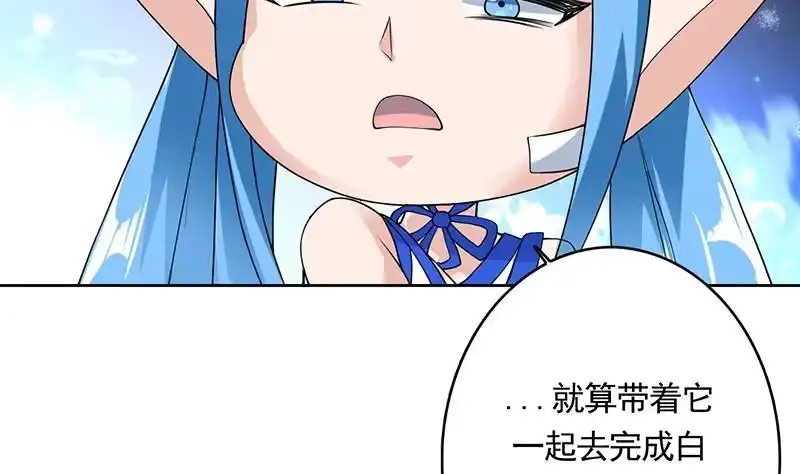 《最强神兽系统》第161话 来自犬女的拥抱 第30页