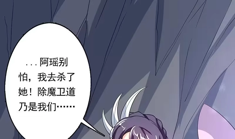 《最强神兽系统》第162话 杀来的魔界公主 第28页