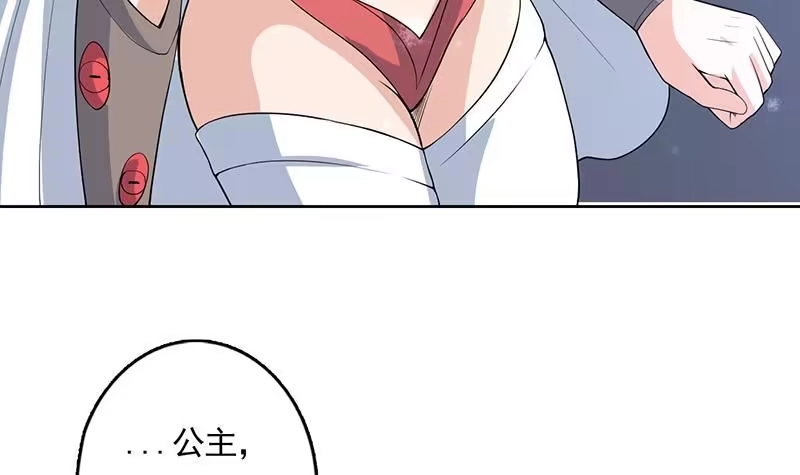 《最强神兽系统》第162话 杀来的魔界公主 第42页