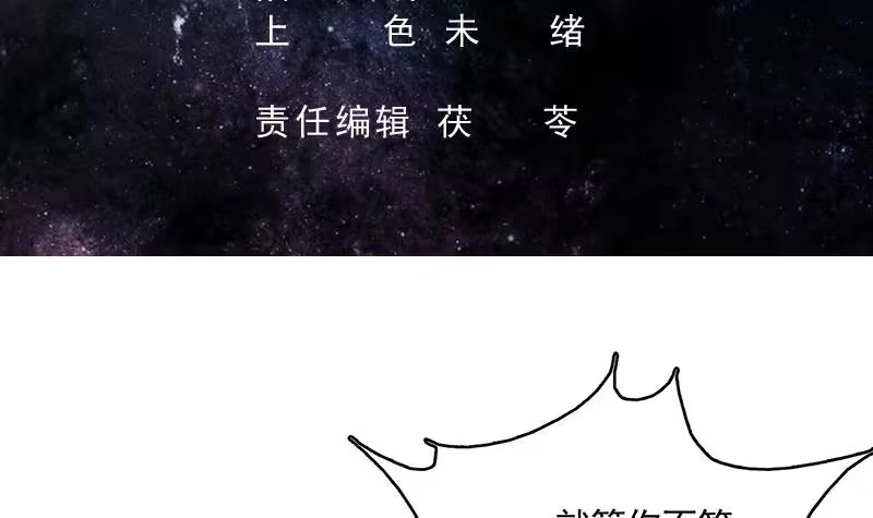 《最强神兽系统》第162话 杀来的魔界公主 第3页