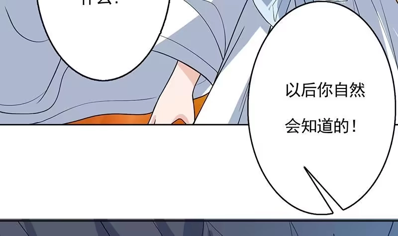 《最强神兽系统》第162话 杀来的魔界公主 第9页