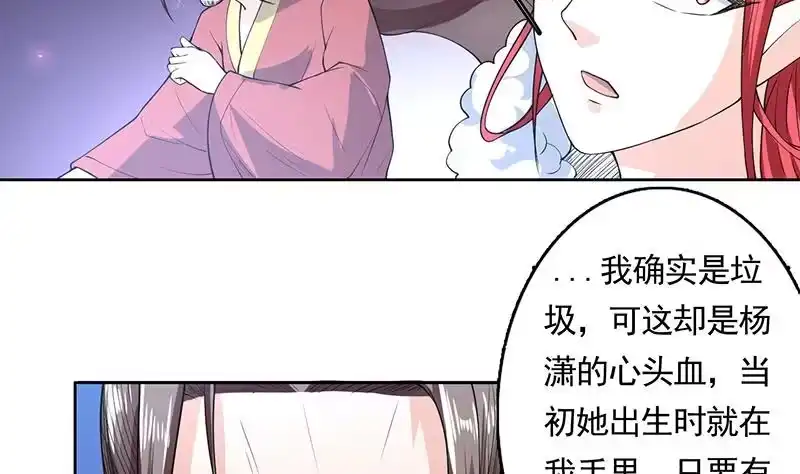 《最强神兽系统》第162话 杀来的魔界公主 第46页