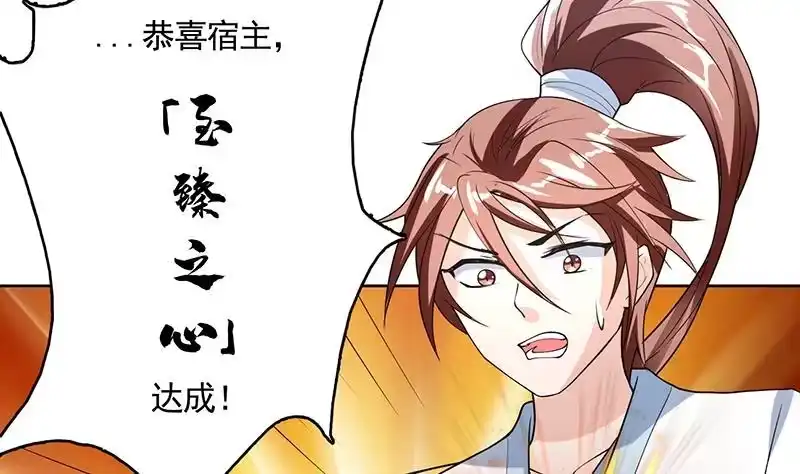 《最强神兽系统》第162话 杀来的魔界公主 第7页