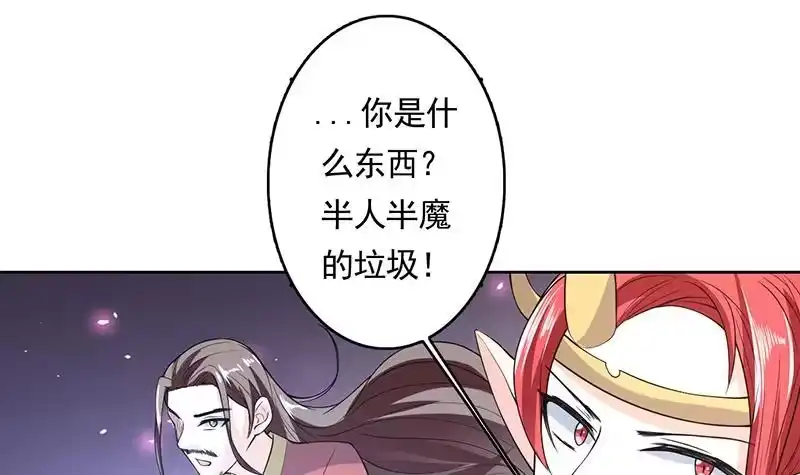 《最强神兽系统》第162话 杀来的魔界公主 第45页