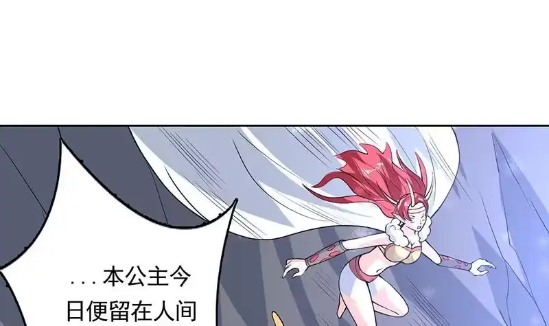 《最强神兽系统》第162话 杀来的魔界公主 第39页