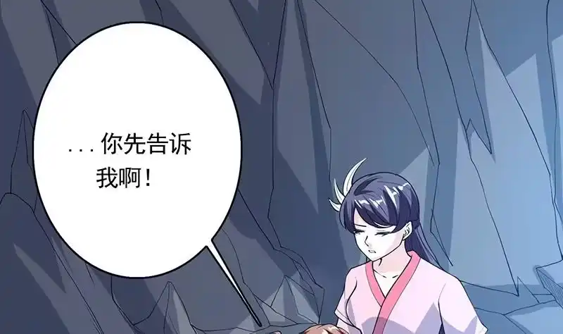 《最强神兽系统》第162话 杀来的魔界公主 第10页