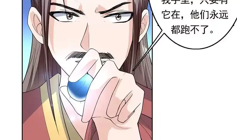 《最强神兽系统》第162话 杀来的魔界公主 第47页