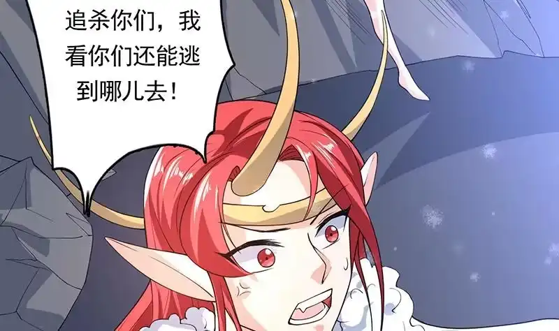 《最强神兽系统》第162话 杀来的魔界公主 第40页