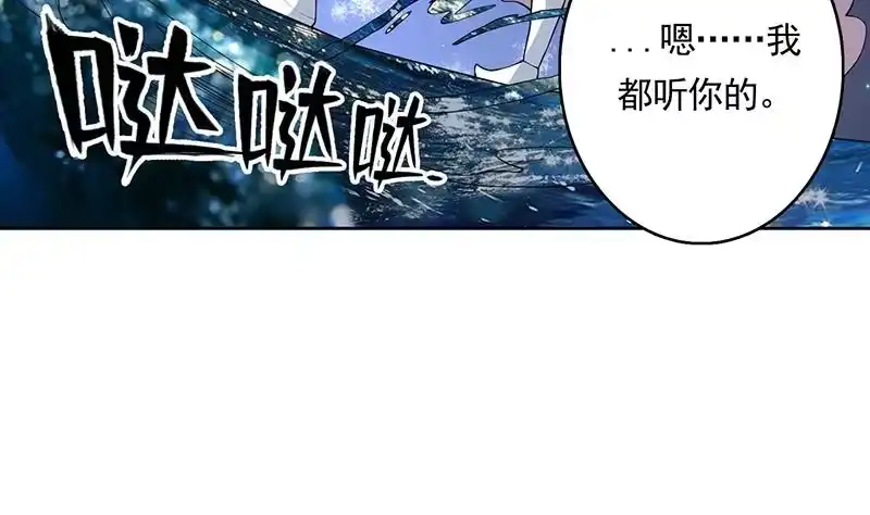 《最强神兽系统》第162话 杀来的魔界公主 第38页