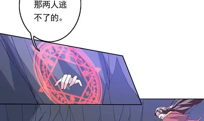 《最强神兽系统》第162话 杀来的魔界公主 第43页