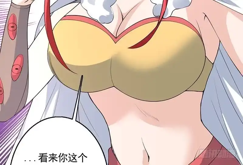 《最强神兽系统》第162话 杀来的魔界公主 第50页
